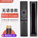 SAMSUNG三星電視語(yǔ)音遙控器BN59-01244AUA65KS9800 55KS8800 三星電視(BN59-01244A)紅外