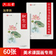 六品堂 宣紙8k繪畫(huà)生白色書(shū)法生宣紙國畫(huà)工筆畫(huà)美術(shù)學(xué)生專(zhuān)用紙練習生宣空白60張小學(xué)生幼兒園美術(shù)生專(zhuān)用