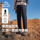 伯希和（Pelliot）【經(jīng)典2.0】沖鋒褲三合一男女抓絨內膽工裝戶(hù)外加絨防風(fēng)防水登山 男款-漫暮黑 /可拆卸內膽 M