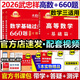 【官方正版 送視頻】2026李永樂考研數(shù)學(xué)復(fù)習(xí)全書基礎(chǔ)篇 武忠祥2026高數(shù)基礎(chǔ)高等數(shù)學(xué)基礎(chǔ)篇 李永樂660題 數(shù)學(xué)一數(shù)學(xué)二數(shù)學(xué)三 公式書 高等數(shù)學(xué)線性代數(shù)概率論 2026武忠祥基礎(chǔ)兩件套 數(shù)學(xué)三【書