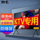 御彩KTV防爆電視機顯示屏大屏電視ktv大屏拼接鋼化屏4k超高清監控監視器50--100 英寸 65英寸 KTV防爆電視【長(cháng)147，高85CM】