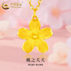 中國黃金（CHINA GOLD）桃花黃金套鏈女款足金花朵鎖骨項鏈吊墜圣誕節生日禮物送女友老婆 桃花套鏈 約4.2g