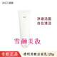 英樹(shù)（INGLEMIREPHARM’S）英樹(shù)透明質(zhì)酸保濕修護系列護膚化妝品 透明質(zhì)酸潔面乳120g防偽可查
