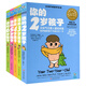 正版包郵 你的N歲孩子系列(2-6歲)(階梯教養，耶魯大學(xué)20年研究成果，30年）正版書(shū)籍你的2歲孩子/階