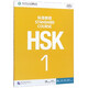 【新華書(shū)店】HSK標準教程(1MPR)