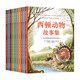 西頓動物故事集（全10冊）世界兒童文學(xué)的經(jīng)典之作 禮盒裝彩圖注音版 