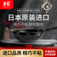 肴屋日本原裝進(jìn)口不粘鍋無油煙炒菜鍋平底不粘鍋炒鍋烹飪?nèi)細(xì)庠钔繉訜o 黑色 30cm