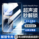 尋幟梵 適用vivoiqooNeo9Spro+鋼化膜全屏手機貼膜超聲波指紋解鎖電鍍保護膜防指紋防摔全包玻璃高清屏保 【電鍍無黑邊-1片】超聲波指紋秒解 iqooNeo9Spro+