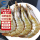 GUO LIAN國聯(lián)水產(chǎn) 白蝦大蝦對蝦加大號活蝦急凍 蝦類(lèi)海鮮生鮮年貨節送禮 原裝進(jìn)口沙特蝦大號 4斤(凈重)