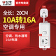 公?？照{(diào)專用10A轉(zhuǎn)16A插座轉(zhuǎn)換器頭16安大功率三孔長短插排插線板多功能接線板大孔16A拖線板 20厘米104D【10A轉(zhuǎn)16A】