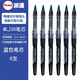 pentel派通大班簽字筆trj50粗頭鴨嘴筆MLJ20筆芯速寫(xiě)手繪創(chuàng  )意寫(xiě)生勾線(xiàn)設計纖維筆 藍色筆芯【6支】