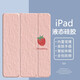 美十美分（MSMF）油畫(huà)夏天水果ipadAir7保護套新款蘋(píng)果平板保護殼簡(jiǎn)約夏季小清新三折支架帶筆槽適用男女款硅膠軟殼 全包防摔【透明砂粉色】油畫(huà)草莓69383 iPad Air4/Air5(10.9