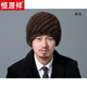 恒源祥秋冬休閑男士真水貂毛帽子男皮草帽子男加厚保暖貂毛護(hù)耳帽子男 咖啡色/官方店旗艦