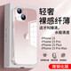 韓諾 適用蘋(píng)果15promax手機(jī)殼iphone15plus保護(hù)套透明無(wú)邊框輕薄防摔半包硬殼鏡頭保護(hù) 蘋(píng)果15【全透明】裸機(jī)手感·殼膜套裝