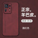 mlnew 小米MIX4鏡頭全包手機(jī)殼xiaomi mix4 5G保護(hù)殼小羊皮手機(jī)套防摔保護(hù)套防滑 【酒紅色】配高清全屏軟膜