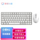 聯(lián)想（Lenovo）聯(lián)想小新K1輕音無(wú)線(xiàn)鍵鼠套裝84鍵雙色鍵帽臺式電腦筆記本辦公家用 果凍觸感機械回彈 【84鍵+輕音低噪】無(wú)線(xiàn)套裝K1 白色