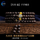 靈木閣 真天然奇楠沉香手串108顆檀木佛珠念珠沉水級棋楠男女士文玩手鏈 【屬鼠-千手觀音】奇楠沉香8mm