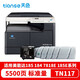 天色適用TN117柯尼卡美能達(dá)bizhub 185碳粉184 7818e 185e復(fù)印機(jī)7718墨盒 【5500頁】粉盒/標(biāo)準(zhǔn)版
