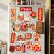 全品屋 2024新款磁吸冰箱貼個性創(chuàng)意裝飾品喬遷之喜新居布置搬家磁貼 開門接福冰箱貼-18個裝