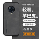 遼科適用vivo Nex3手機殼nex3s新款車載磁吸防摔手機保護套輕奢復古耐臟手機硬殼男士簡約外殼 【石墨灰】 vivo nex3/3s【羊巴皮保護套】配屏幕膜