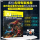 生成式AI繪畫(huà)(Stable Diffusion從基礎到實(shí)戰)/AI超越交叉賦能實(shí)用技術(shù)叢書(shū) deepseek教程