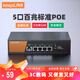 keepLINK KP-9000-5TP-MAC 5口百兆4口poe供電交換機雙上聯(lián)智能監控分線(xiàn)器企業(yè)級分離器
