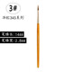 華虹（HWAHONG） 345水彩勾線(xiàn)筆 短桿尼龍毛水彩筆水粉筆面相筆勾線(xiàn)筆套裝細勾線(xiàn)筆描邊筆3號