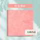 法拉蒙 方形筆記本本子網(wǎng)格思維導圖本學(xué)生方格本大學(xué)生考研記事本空白草稿本清新創(chuàng  )意手賬本素描白紙本定制 方格-粉色