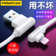 品勝手游彎頭數據線(xiàn)L頭適用于蘋(píng)果13Pro手機I4快充12充電11快充xsmax不擋手數據線(xiàn)編織充電線(xiàn)快充線(xiàn) 云白色【USB雙彎頭|手游不擋手】1米版