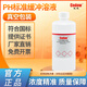 PH標準緩沖溶液 PH4.01/6.86/9.18 緩沖試劑 校正液 pH計校準 PH4.01 500mL(CD433313)