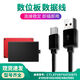 Tialstp 適用wacom數(shù)位板數(shù)據(jù)線ctl672/472/690/6100影拓手繪板連接線 黑色-1米直頭MICRO連接線