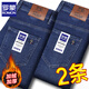 羅蒙（ROMON）牛仔褲男士春夏季薄款寬松直筒商務(wù)百搭彈力休閑長褲2025新款褲子 【冬加絨款】藍色+藍色 36 【建議165-175斤腰圍2尺9】
