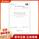 風(fēng)電場(chǎng)工程110kV-220kV海上升壓變電站設計規范(NB\T31115-2017