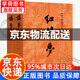 【旗艦店包郵】紅樓夢(mèng)全套2冊 原著(zhù)版完整無(wú)刪減人民文學(xué)出版社曹雪芹完整版注釋120回紅樓夢(mèng)原著(zhù)正版名著(zhù)庚辰本曹雪芹高中版學(xué)生青少年版學(xué)生版白話(huà)文文言文 紅樓夢(mèng)上下冊