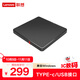 Lenovo聯(lián)想TX800外置光驅 超薄外置DVD刻錄機 24倍速 高速移動(dòng)光驅 Type-C+USB雙接口