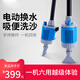 魚(yú)缸換水器吸糞器電動(dòng)清洗清潔神器吸水洗沙器吸魚(yú)糞吸便器抽水泵wj維諾亞 20w高配+5米水管「換水+吸糞+刷洗+過(guò)濾」