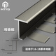 MTYG鋁合金木地板T型壓條過門石收口條地磚金屬門口收邊條門檻條極窄 [啞香檳] CZ039適配16-18mm厚 2.7m
