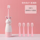 鉑瑞 兒童電動(dòng)牙刷寶寶小孩子?jì)雰河變?-2-3-4-5-6-10歲以上一歲半軟毛 粉兔子+替換刷頭*4