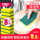 好媳婦（okaywife）洗碗海綿百潔布抹布廚房潔凈去油污海綿擦刷碗布清潔布8片裝 【雙效去污】8片裝