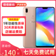 vivo Y85 全網(wǎng)通4G 劉海全面屏美顏拍照 智能手機 備用機 工作機 香檳金 4G+ 64G全網(wǎng)通 9成新