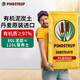 品氏基質(zhì)有機營(yíng)養土通用型丹麥進(jìn)口種植土壤花卉綠植種菜泥炭土 0-10mm營(yíng)養土通用型80L*1