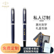 派克（PARKER）鋼筆 簽字筆 商務(wù)辦公送禮練字書(shū)法男女生日禮品 IM藍色白夾墨水筆+墨水禮盒-私人定制