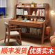 桉鵲實(shí)木書(shū)桌家用學(xué)生課桌書(shū)架寫(xiě)字桌臺(tái)式電腦桌套裝辦公學(xué)習(xí)一體桌椅 胡桃色【實(shí)木書(shū)桌+升降椅】 120*60*149cm