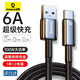 倍思【超級快充】Type-C數據線(xiàn)6A/5A充電器線(xiàn)100W/66W適用華為Mate60/40/30vivo榮耀oppo小米手機 【1米+2米組合】鎢金耐用編制線(xiàn)