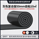 綠蔓（Lm）高密橡塑板隔熱板保溫板防火防曬屋頂樓頂陽(yáng)光房保溫棉隔熱棉自粘 灰色復合版50mm自粘10㎡