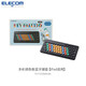 宜麗客（ELECOM）彩虹糖鍵盤(pán)兒童鍵盤(pán)編程便攜藍牙輕薄學(xué)習多彩鍵盤(pán)適用iPad筆記本安卓win女 彩虹糖藍牙鍵盤(pán)【適用iPad和Mac】