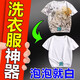 倫瑜泡騰片洗衣服鞋子洗衣機(jī)活氧除垢泡泡片綿密泡沫去黃殺菌去污垢片 買二贈一【實(shí)惠裝】