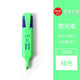 東洋熒光筆SP25簡(jiǎn)約大容量彩色手賬標記筆學(xué)生小清新劃重點(diǎn)手賬記號筆文具  綠色 1支裝