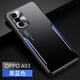 歐麥嘎適用于oppoa93手機(jī)殼全包鏡頭防摔oppoA93s保護(hù)套5G金屬外殼男款潮牌a935g簡(jiǎn)約 oppoA93【金屬刀鋒】黑藍(lán)色