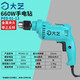 大藝電鉆家用手電鉆220V電動(dòng)螺絲刀660W電起子手電鉆帶正反轉(zhuǎn) PED 01-13【13mm鑰匙夾頭】